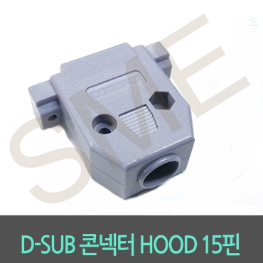 D-SUB HOOD(2열 15P 사용)