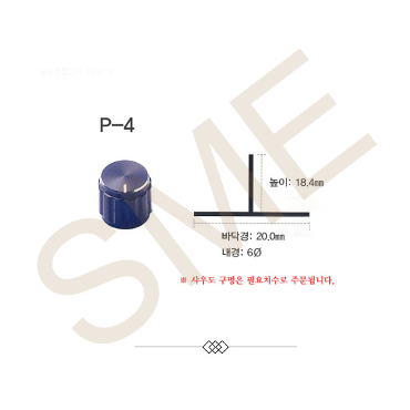 P-4 / 자유노브 6파이 볼트고정형 볼륨노브 스피커악세서리 앰프전용 앰프악세서리  스피커수리용품