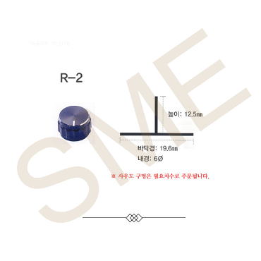 R-2 / 자유노브 6파이 볼트고정형 스피커노브 스피커악세서리 앰프수리용 앰프부품 스피커부품