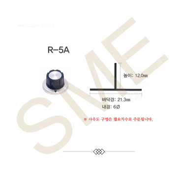 R-5A / 자유노브 6파이 볼트고정형 볼륨노브 가변저항노브 저항기노브 자유전기