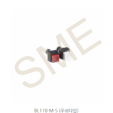 BL110-M-S (푸쉬타입) / 부림전기